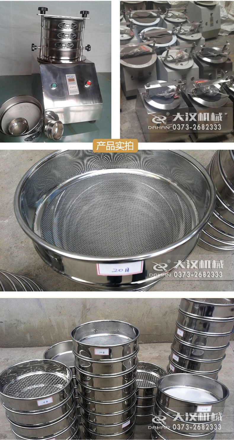 標準篩細節 標準篩細節